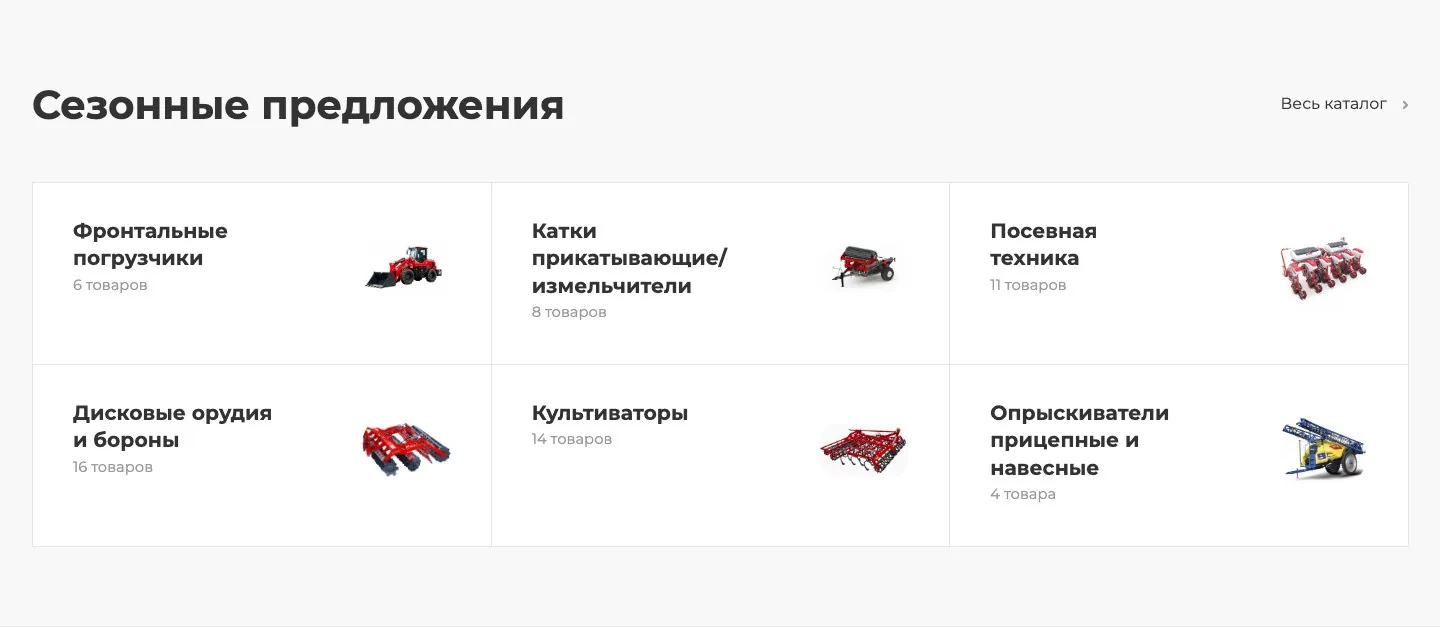 Агротрейд, экран 1