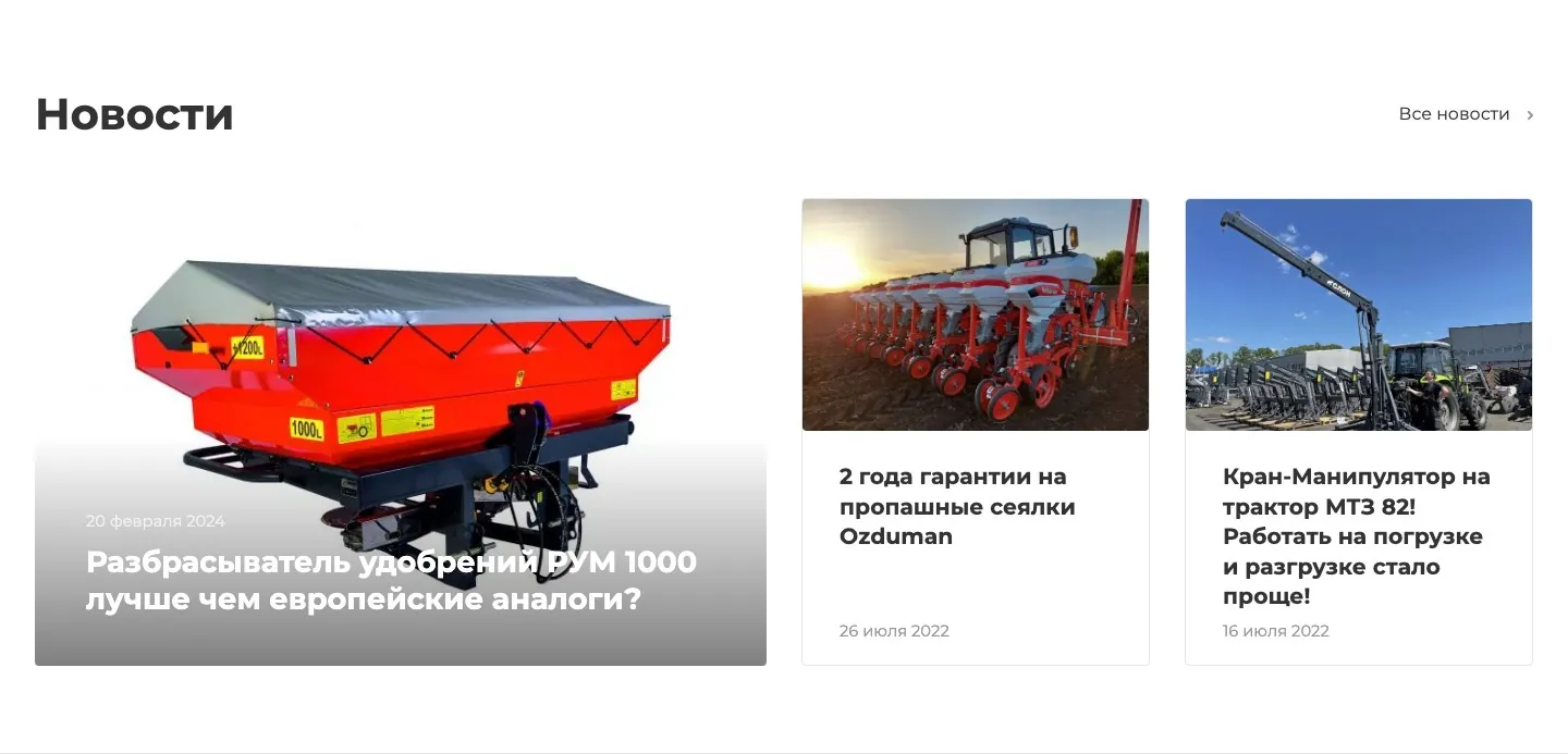 Агротрейд, экран 2