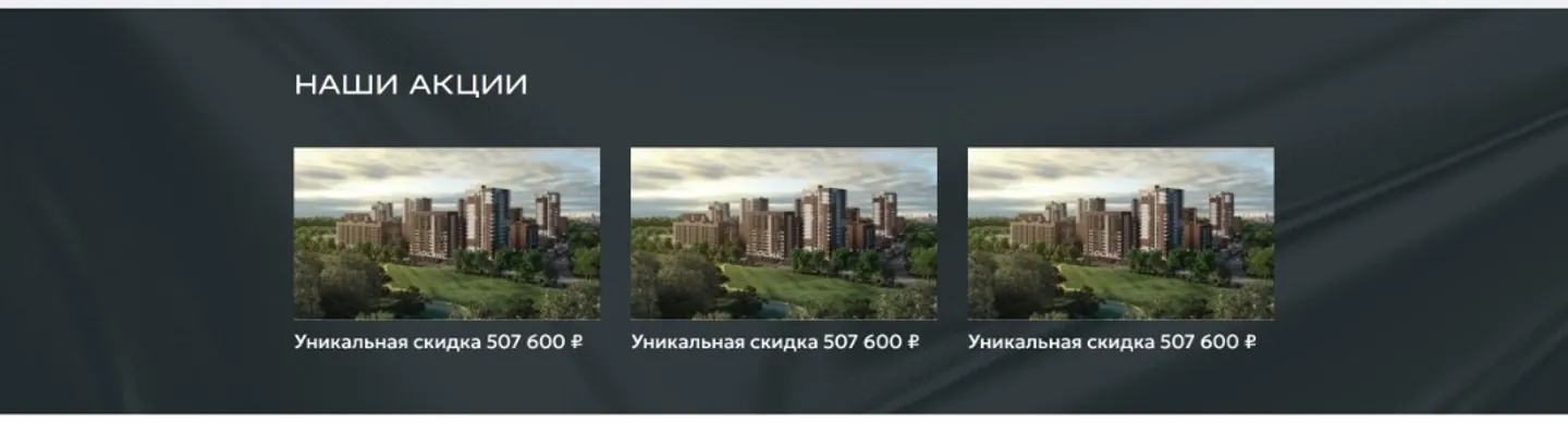 ЖК «Движение», экран 3