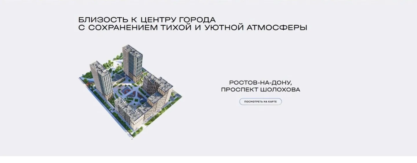 ЖК «Движение», экран 4