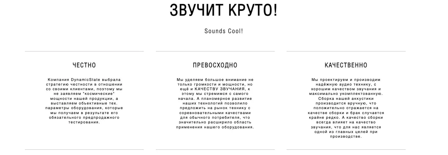 Dynamic State, экран 1