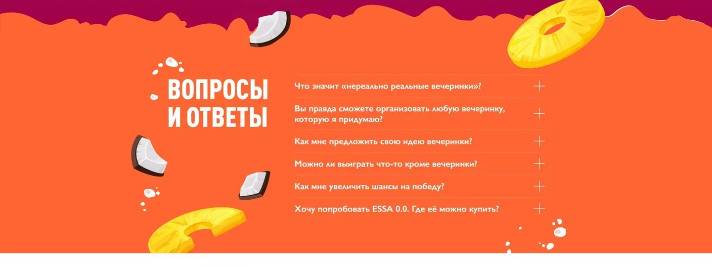 ESSA Alco Free: «Нереально реальная вечеринка», экран 4