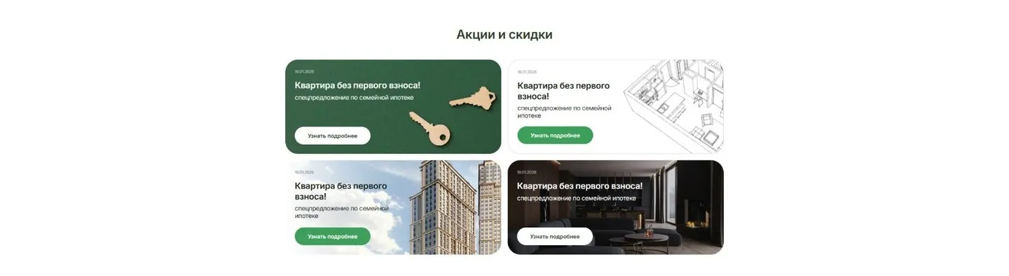 ЖК «Иловайский», экран 4