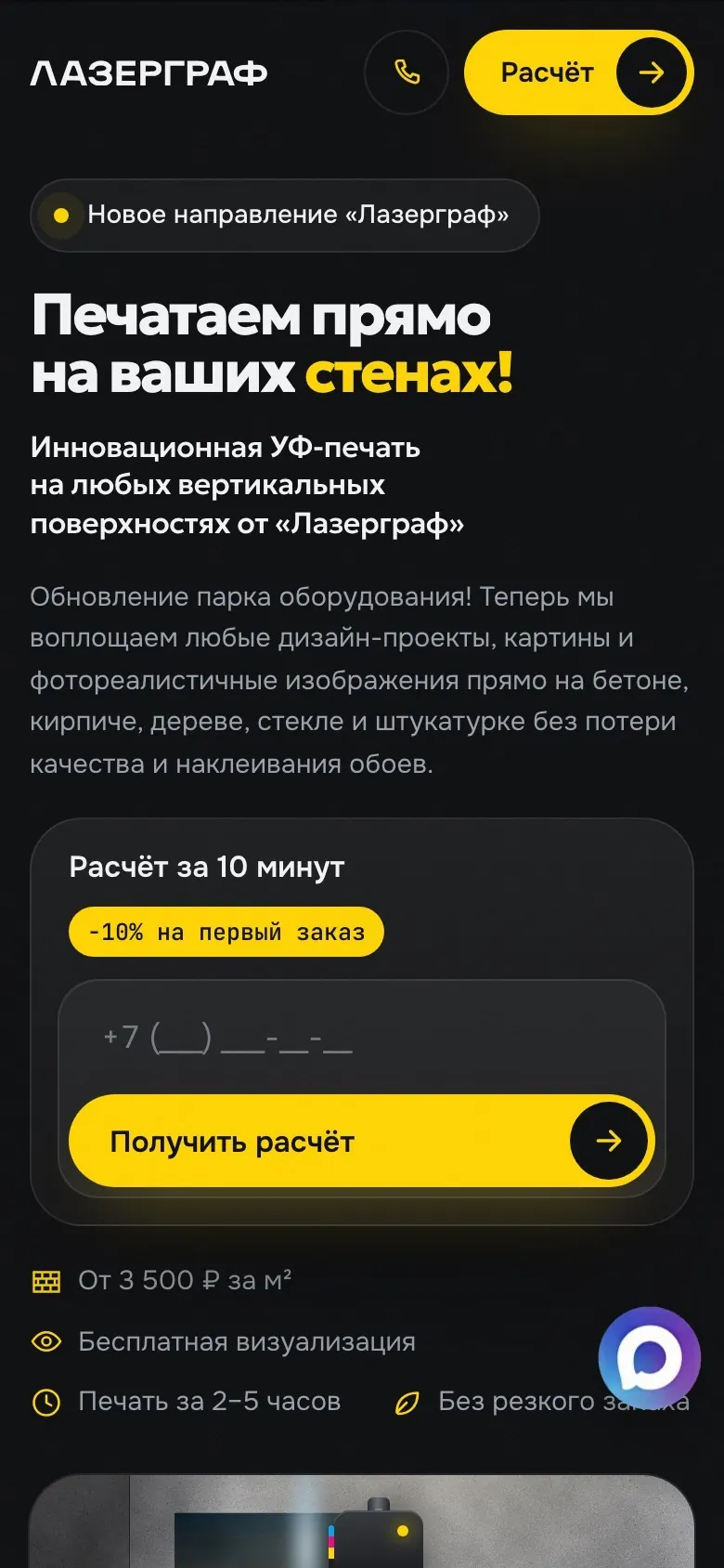 Мобильная версия Лазерграф