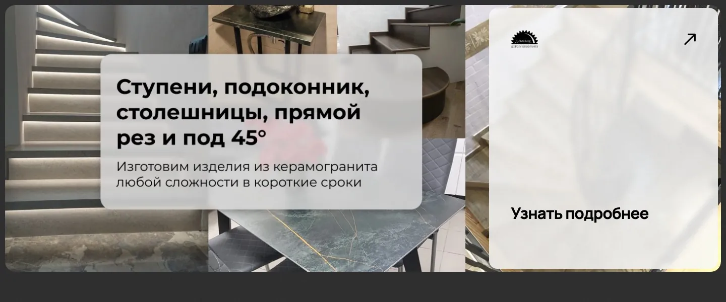 Magura Ceramica, экран 1
