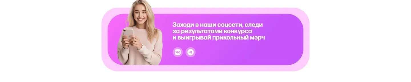 Мамба: «Зажги любовь с&nbsp;ТВ экранов», экран 3