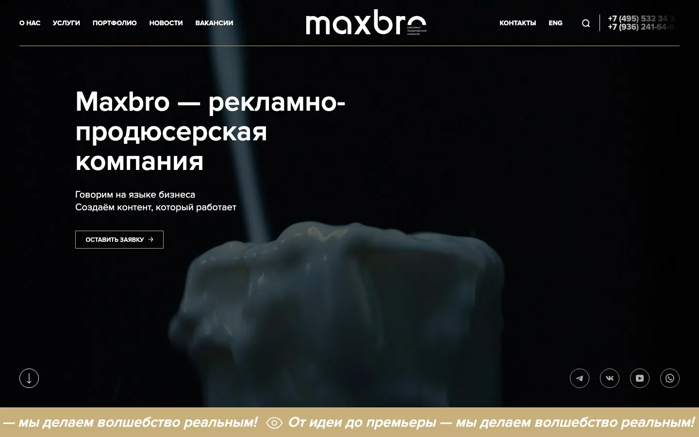 MaxBro