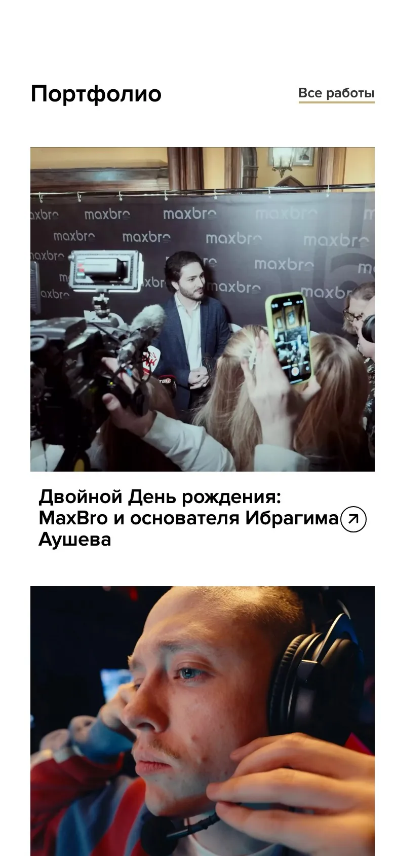 MaxBro, мобильная версия, экран 1