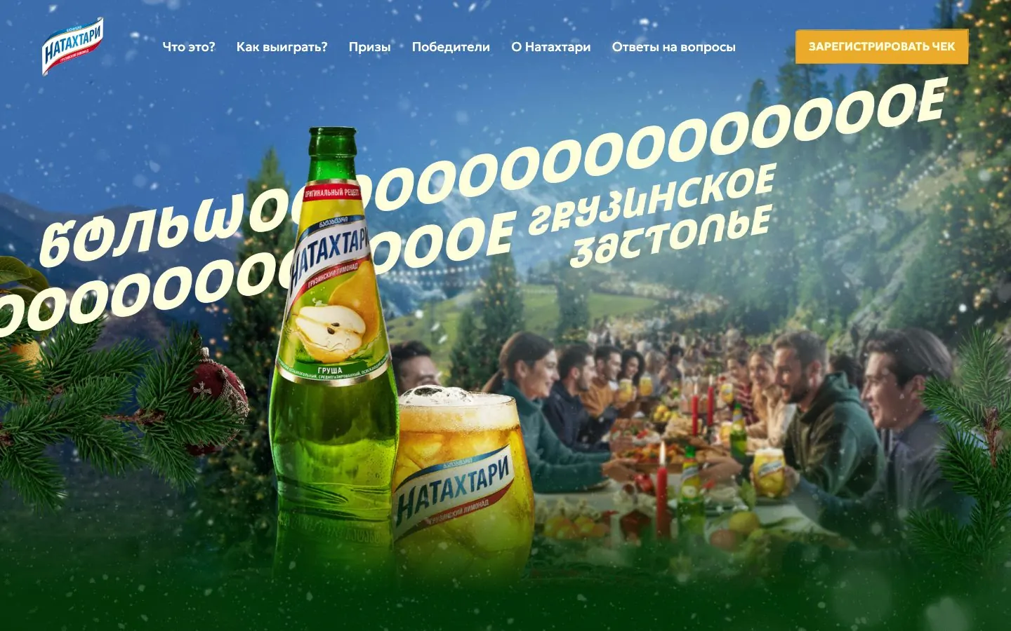 Натахтари