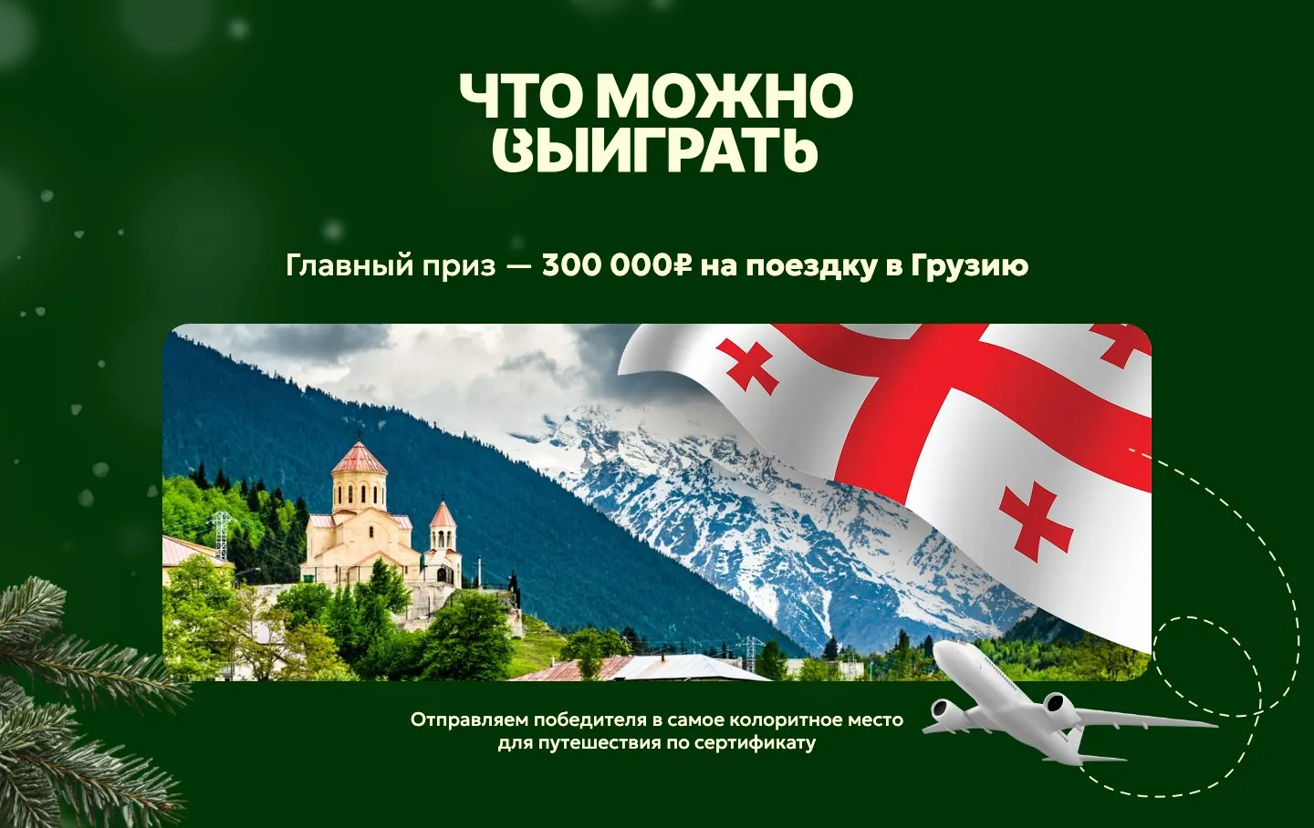 Натахтари, экран 2