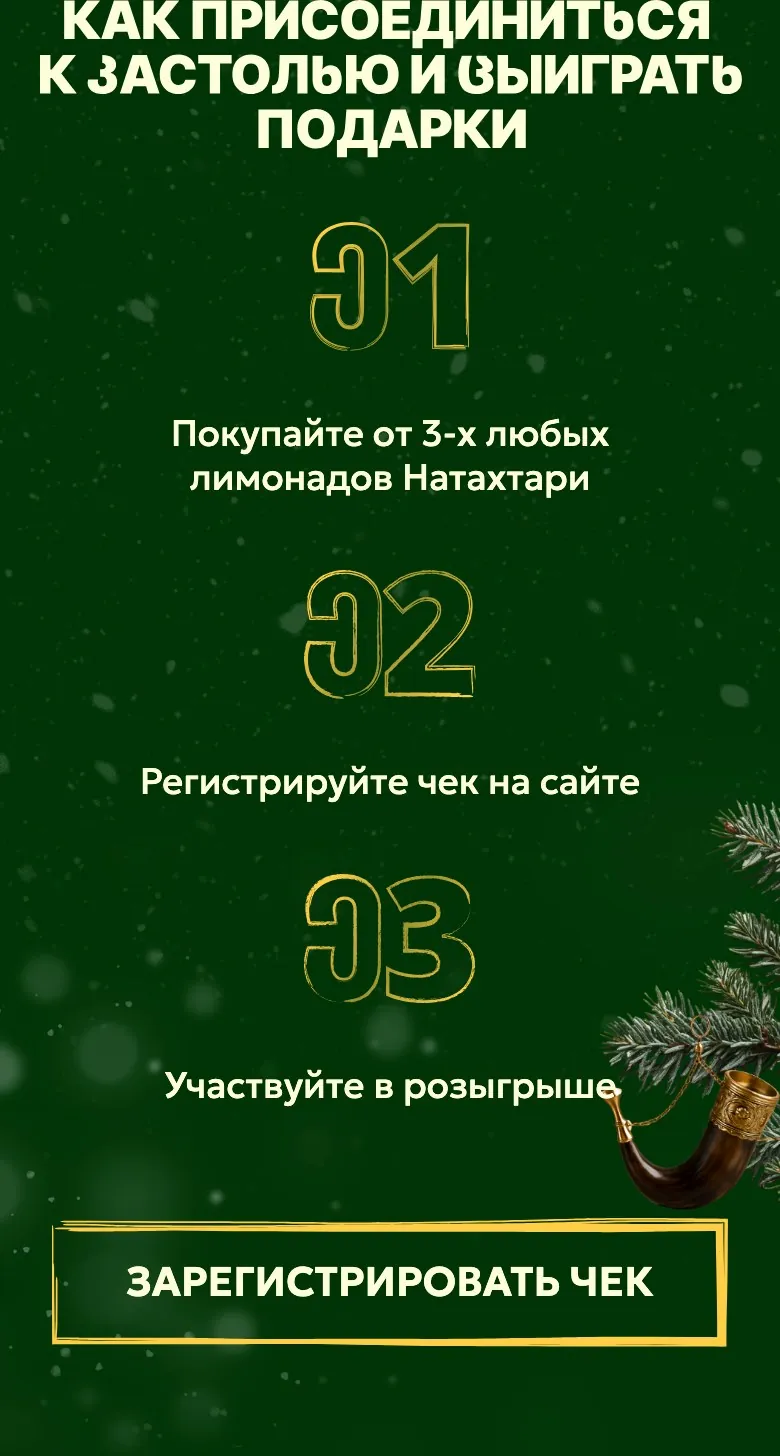 Натахтари, мобильная версия, экран 1