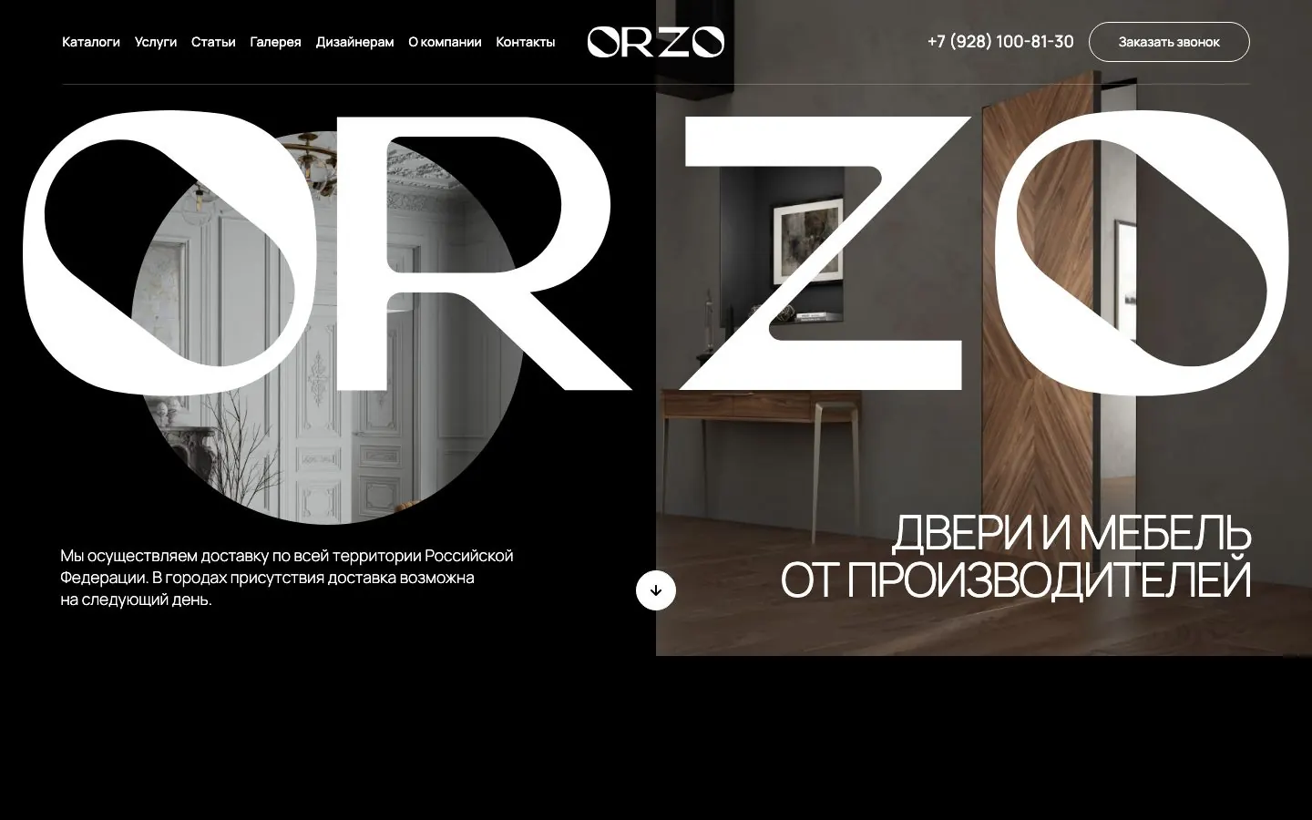ORZO