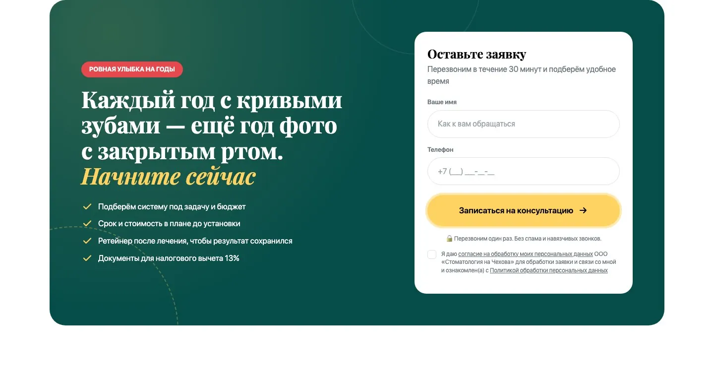 Основа: брекеты, экран 4