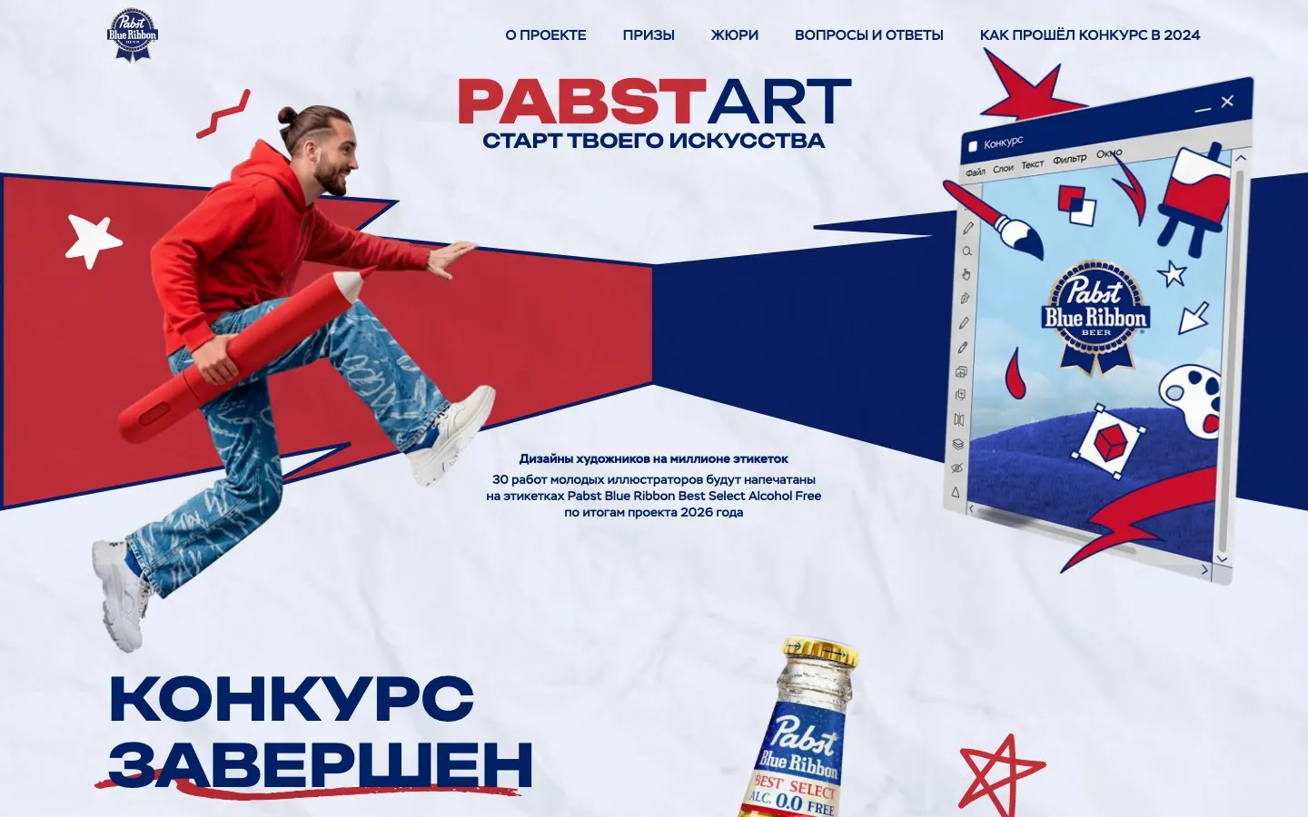 PabstArt