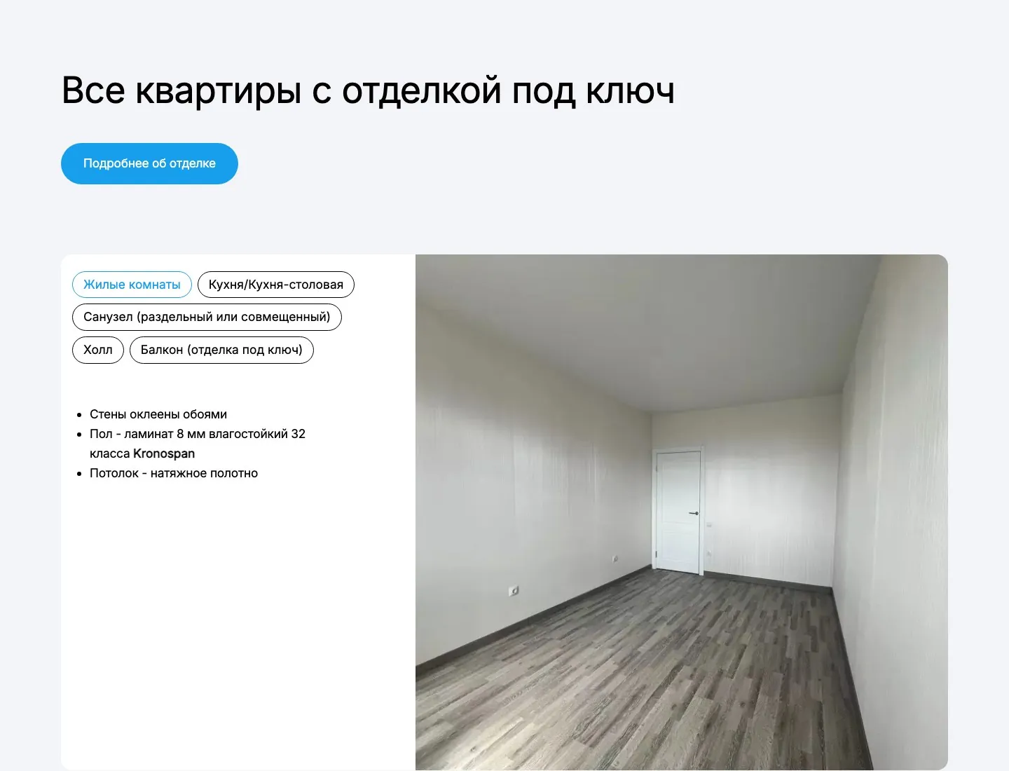 Микрорайон «Прибрежный», экран 2