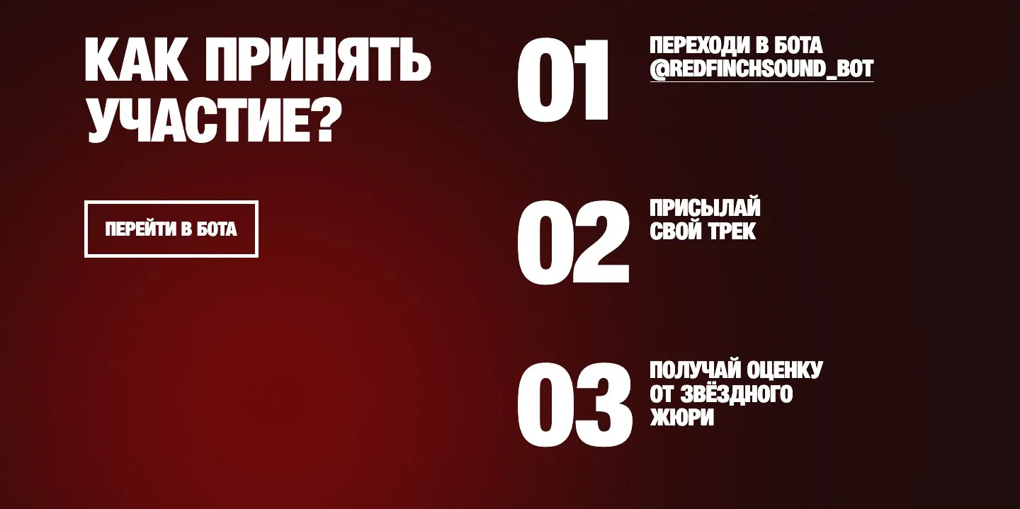 Red Finch Sound, экран 1