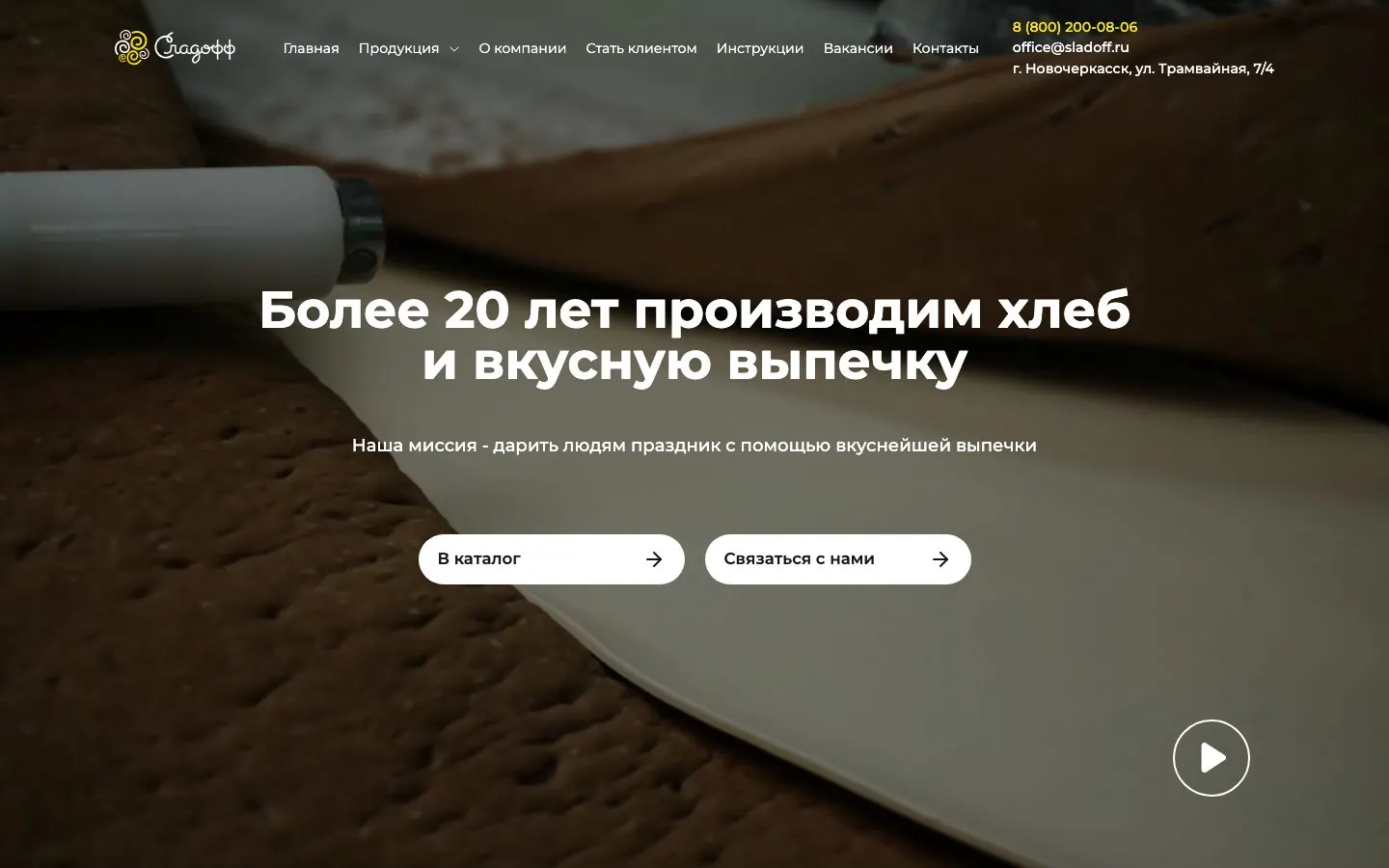 Сладофф