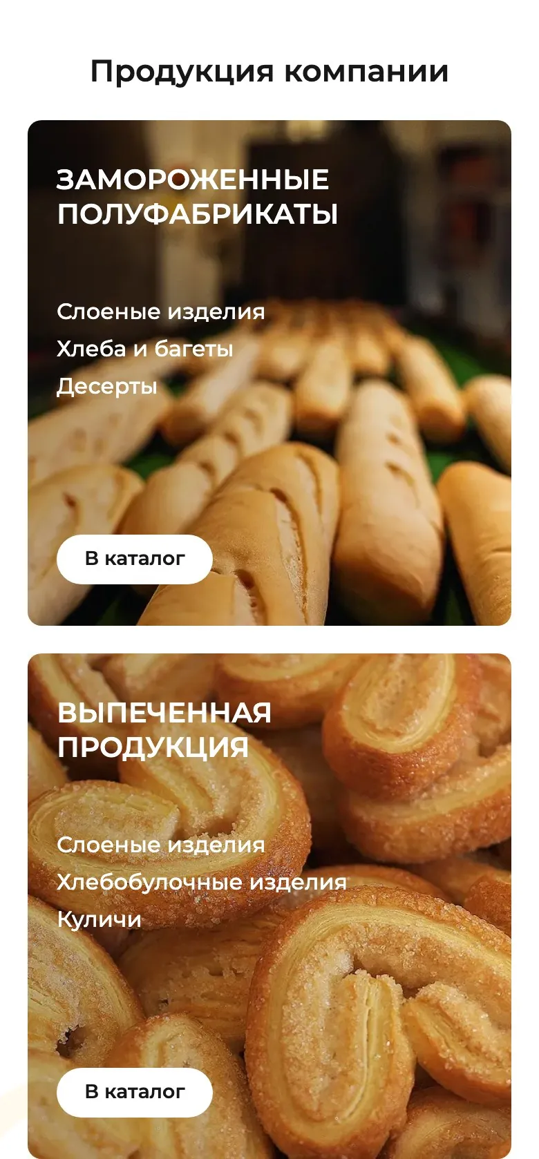 Сладофф, мобильная версия, экран 1