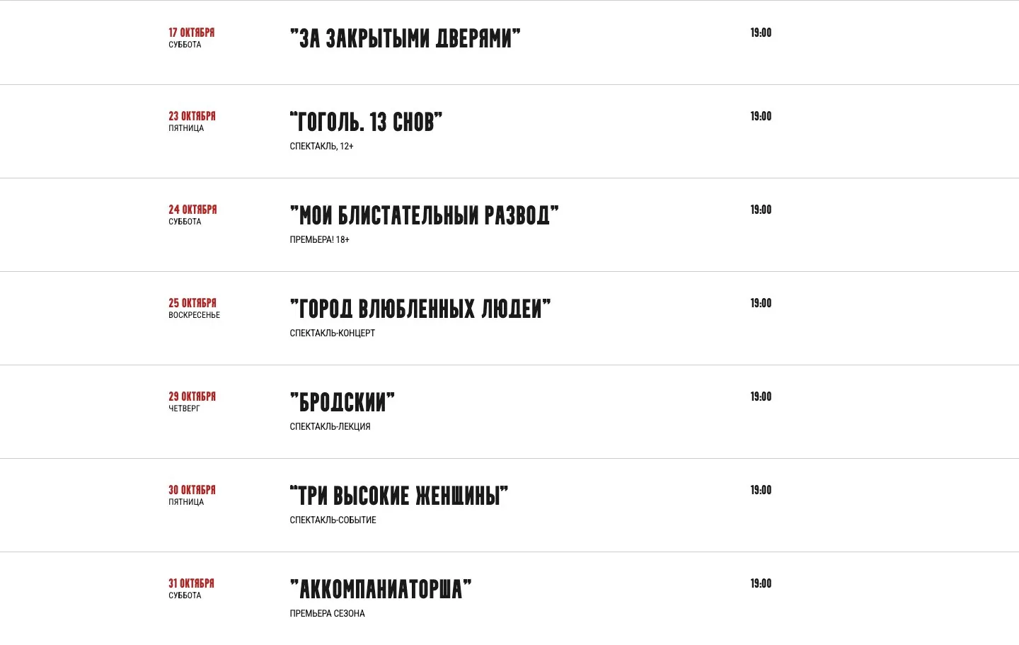 Театр «Человек в&nbsp;кубе», экран 1