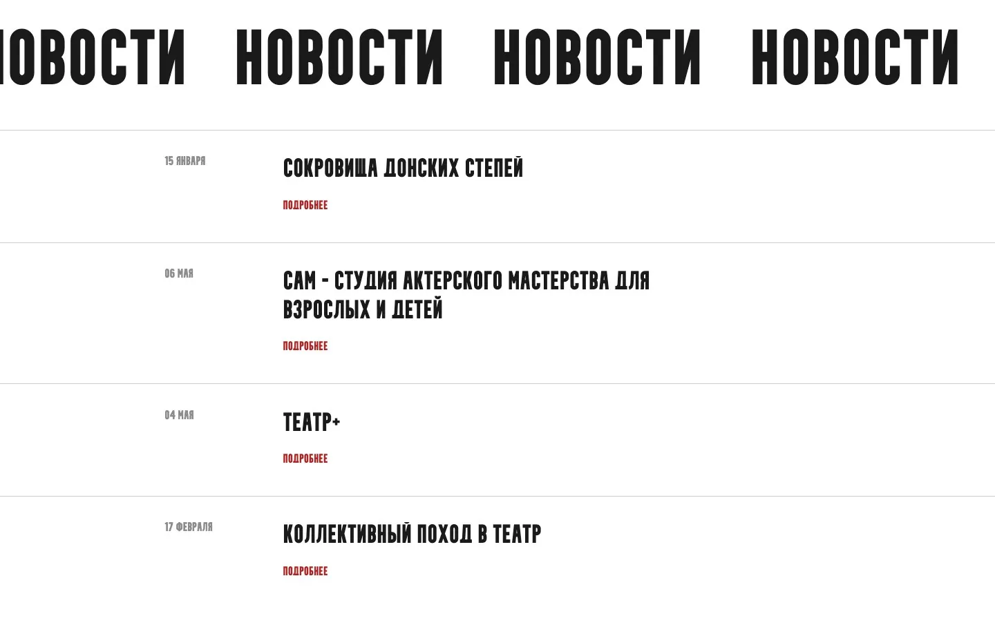 Театр «Человек в&nbsp;кубе», экран 3